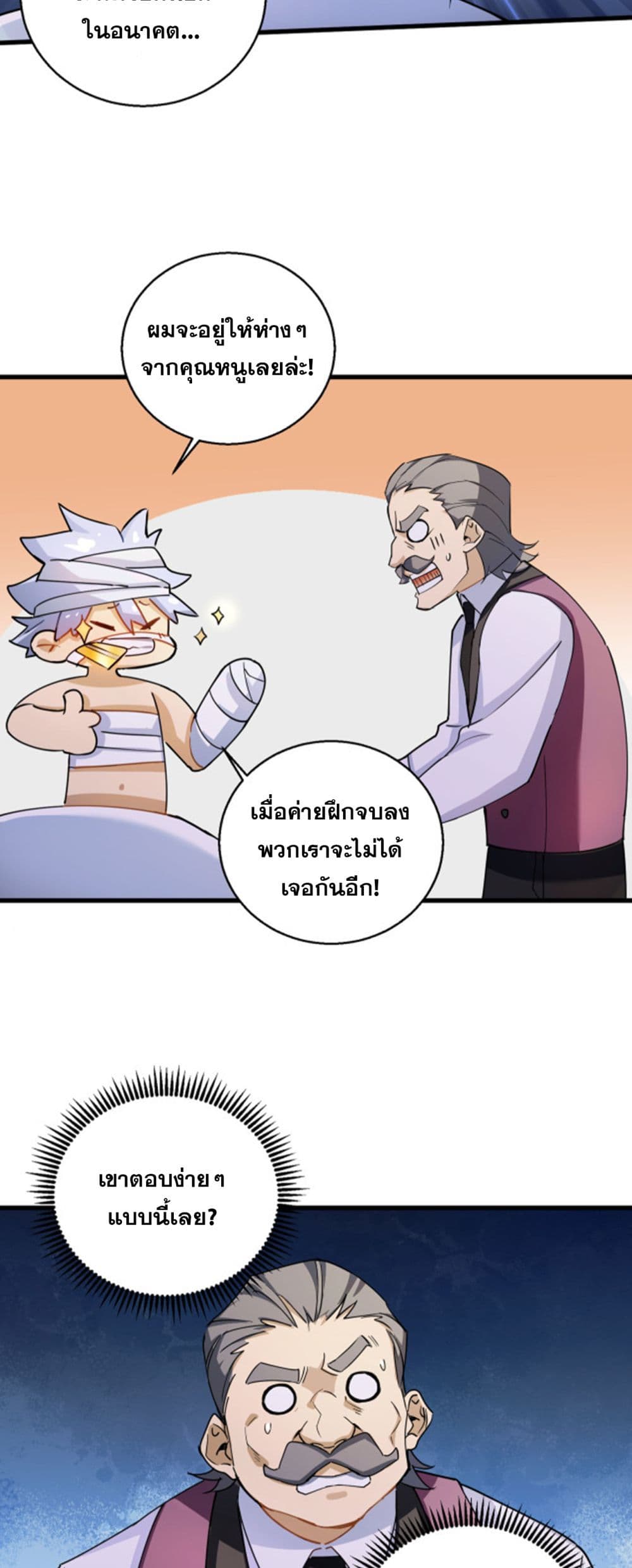 A Powerful Hidden Character 11 (10)